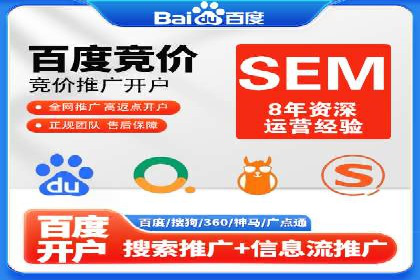 SEM代运营托管公司如何为企业节省营销成本